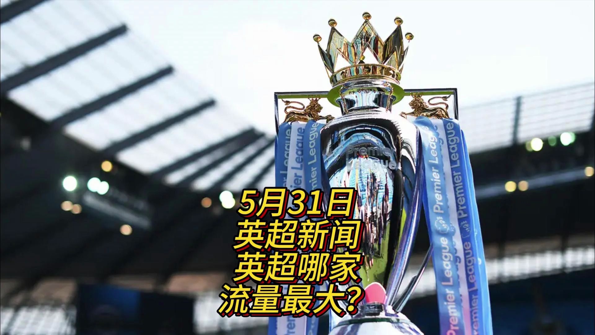 问题不